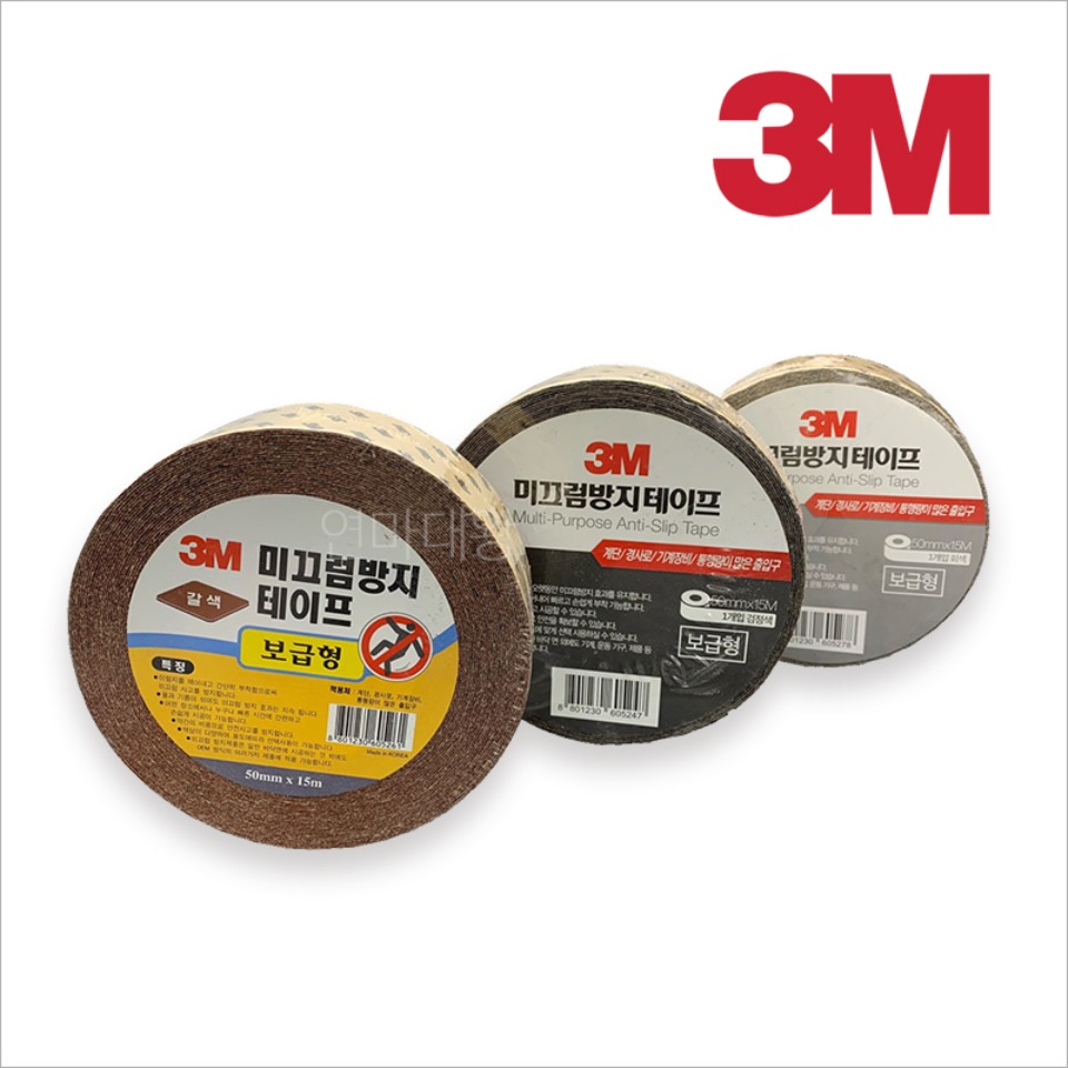 3M 논 슬립 테이프(검정/회색/갈색)